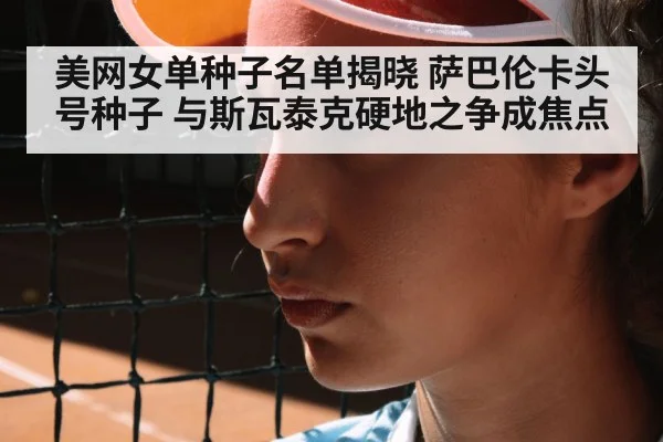 female tennis player