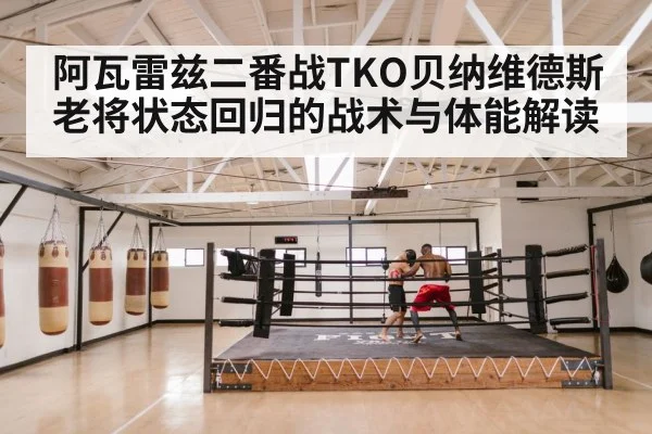 boxing ring fight night
